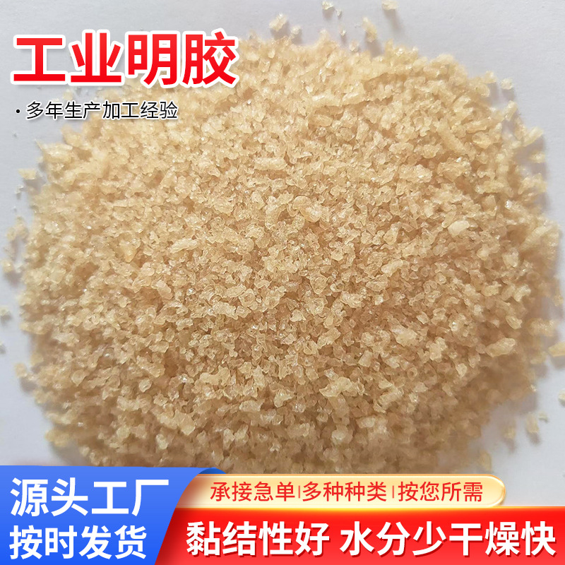 Industrial Gelatin Animal Skin Glue for Smelting, Textiles, and Instrument Bonding; Industrial Gelatin Waterproof and High Viscosity