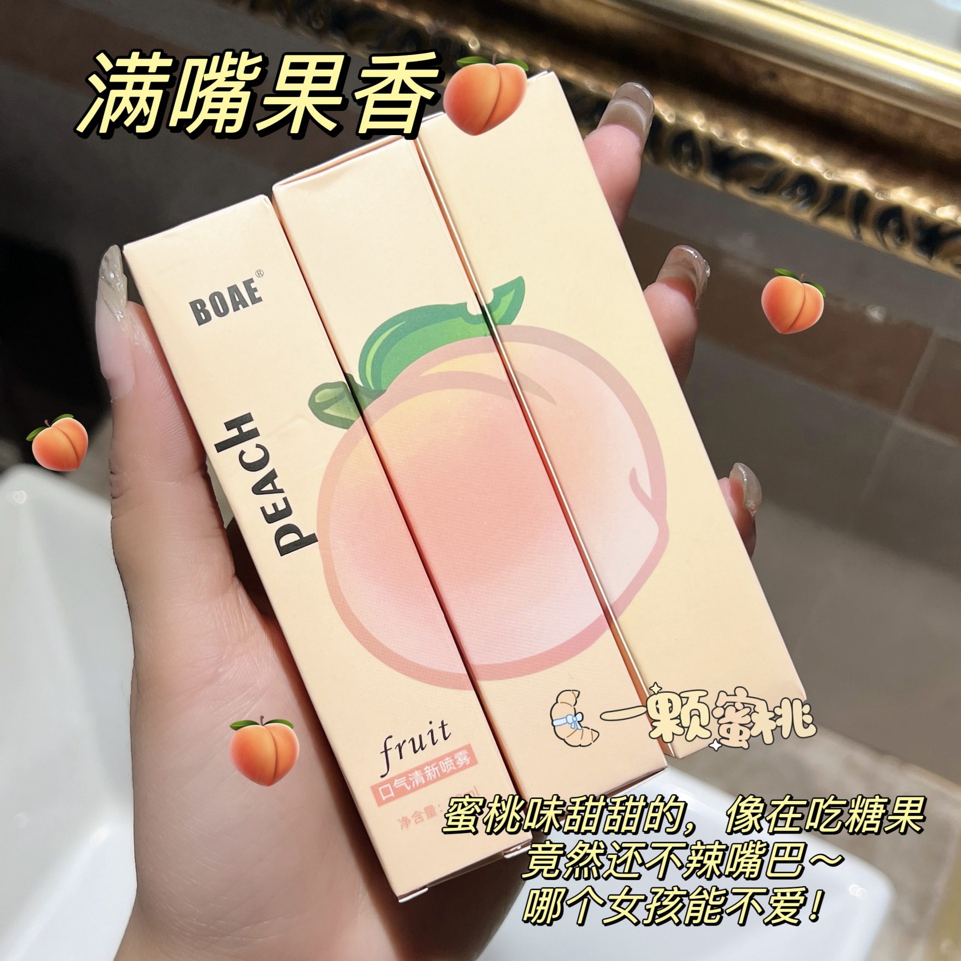 Fruit flavor mouth freshener disposable 20ml fresh breath lasting fragrance to remove odor mint mouth spray