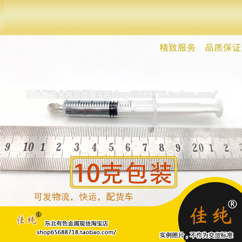 30 Degrees Low Temperature Single Metal Gallium, a Single Metal That Melts at 30 Degrees Celsius, 50 Grams Per Package