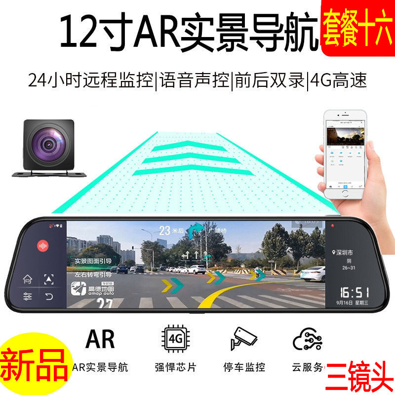 Hp New Smart Screen Ar Real-Life Navigation Cloud Mirror Driving Recorder Digital Dog Streaming Reversing High-Definition Night