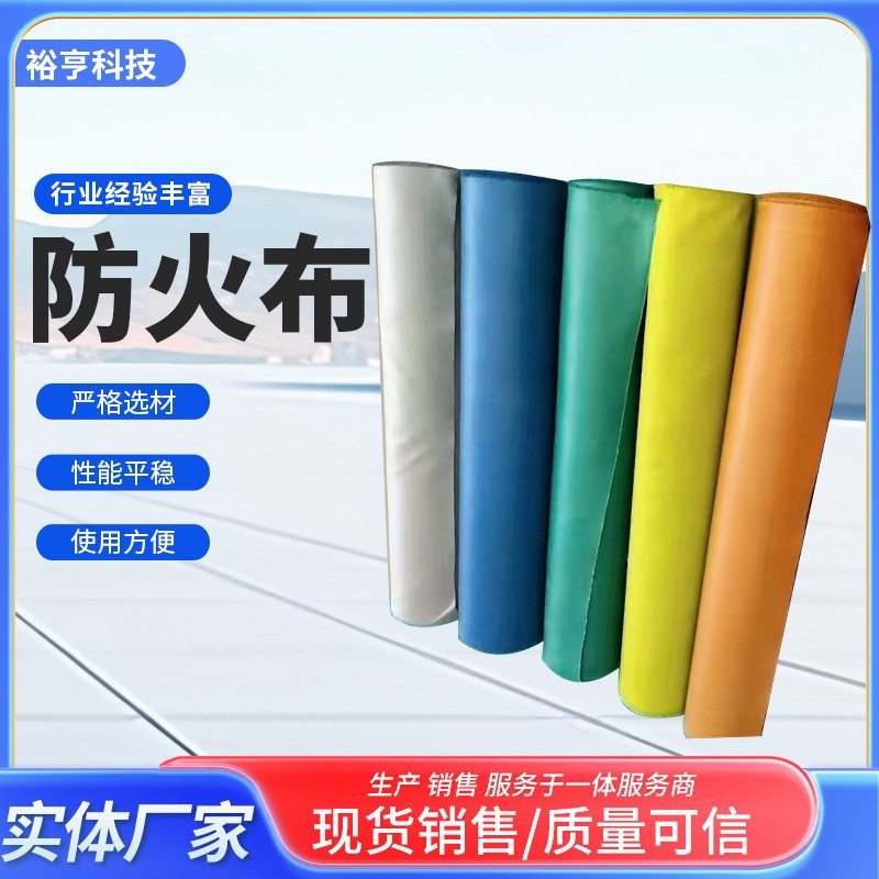 ПВХ трехфакторная ткань, огнеупорная, для судостроения