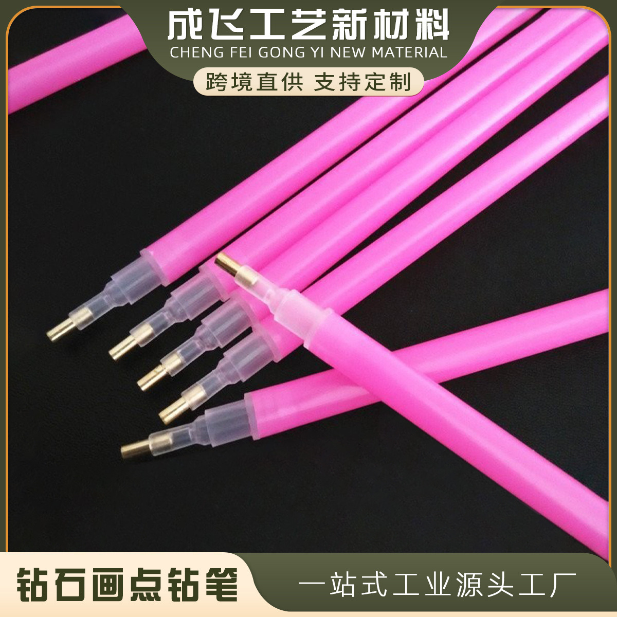 Производство многофункционального сверла для алмазной живописи