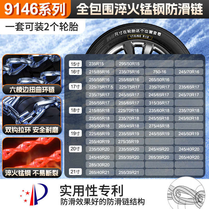 Новый противоскользящий цепной комплект для автомобилей 2024, цепи для внедорожников и фургонов, утолщенные и усиленные
