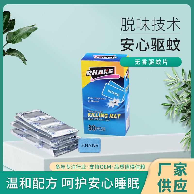 Оптовая продажа безароматных таблеток от комаров 30 шт./упаковка, мягкая формула для отелей