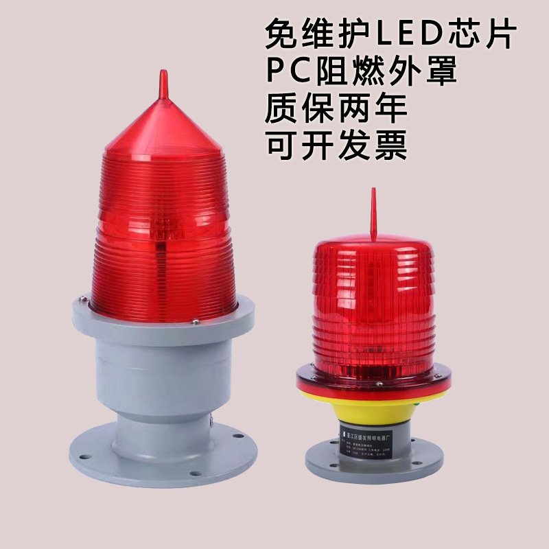 Factory direct supply GZ-155.122LED aviation obstruction lights high-rise chimney signal lights safety lights warning lights