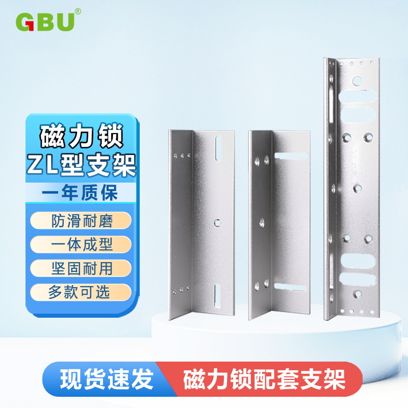 Кронштейн ZL для контроля доступа, магнитный замок на 280 кг, универсальный замок для контроля доступа