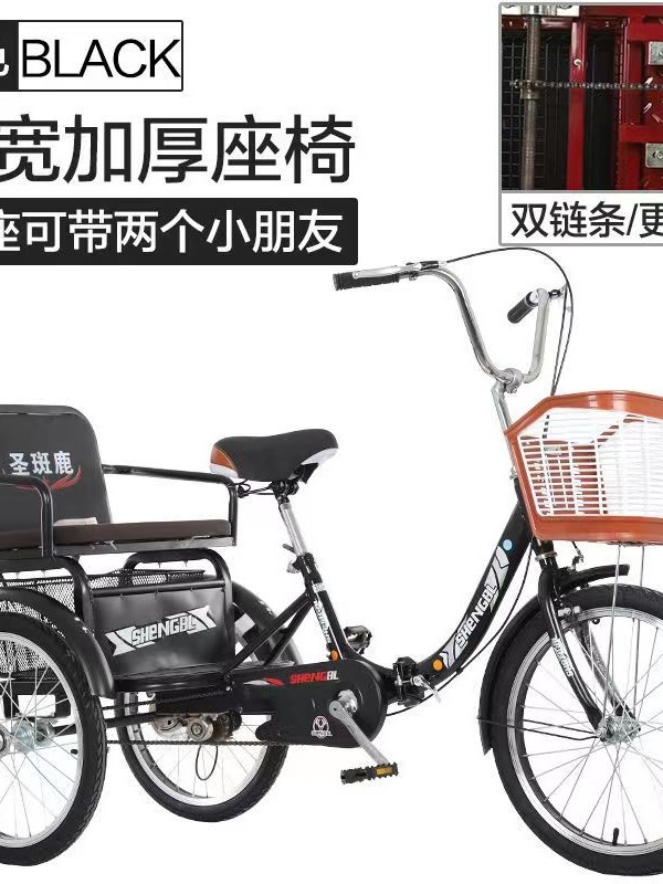 Pingxiang elderly tricycle scooter elderly scooter pedal double car pedal bicycle adult tricycle