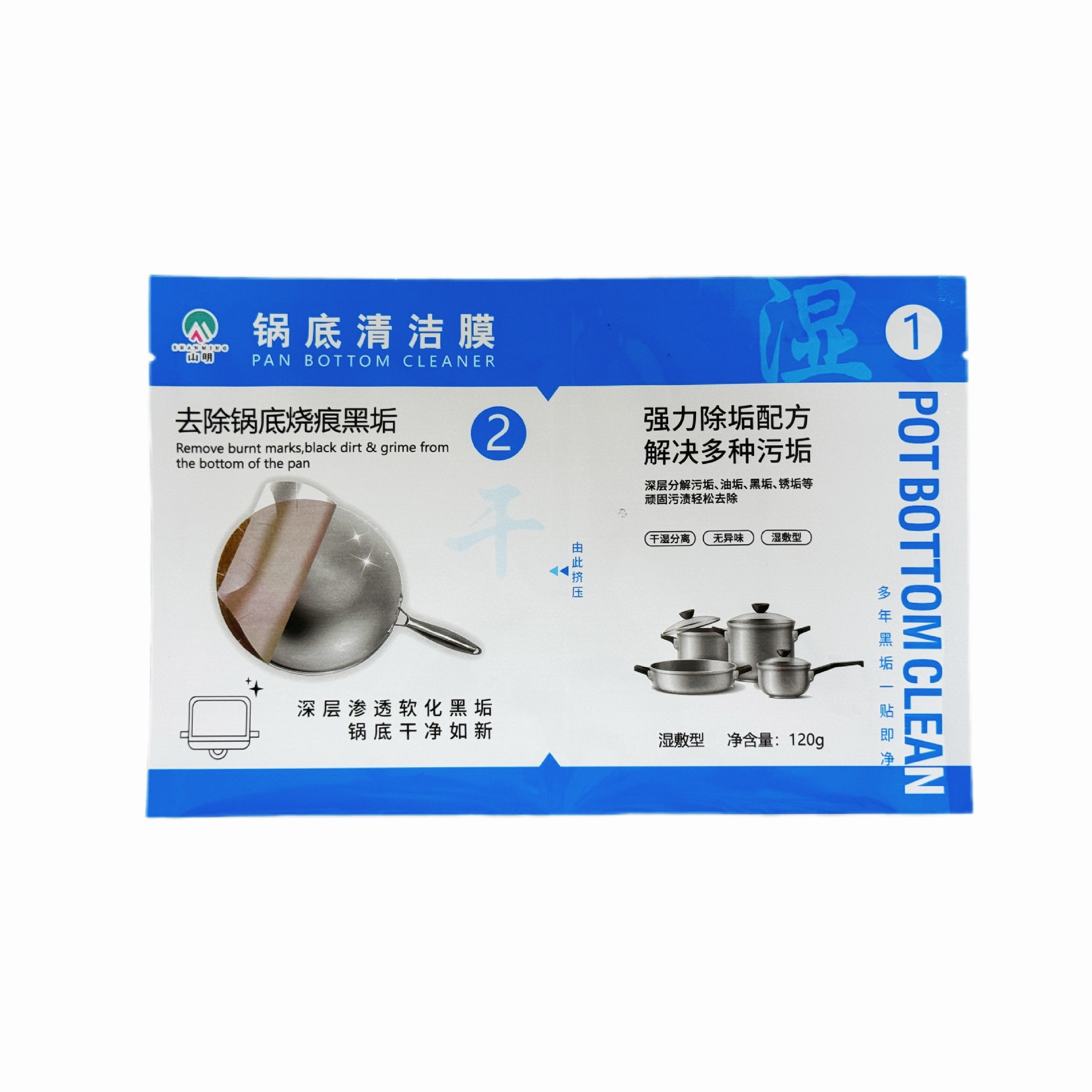 Pot Bottom Black Scale Cleaning Film Pot Bottom Ash Cleaning Sticker Cleaner Black Pot Cleaning Artifact Paste Net Pot Bottom