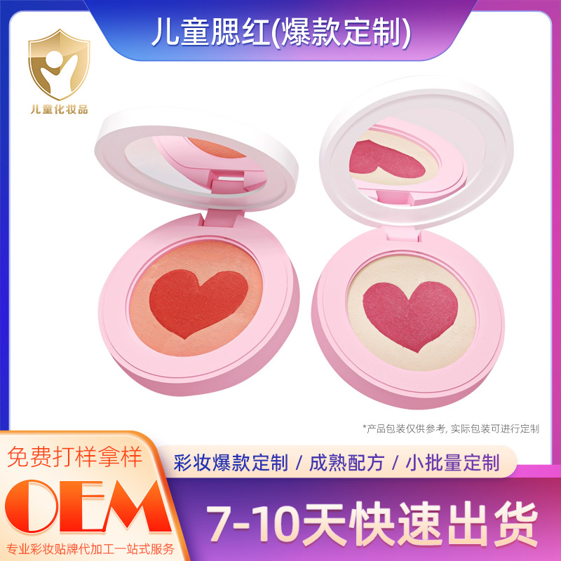 Румяна Water-Glow для детей, натуральный, одноцветный, сердцевидный, трехмерный хайлайтер, индивидуальное производство для девочек