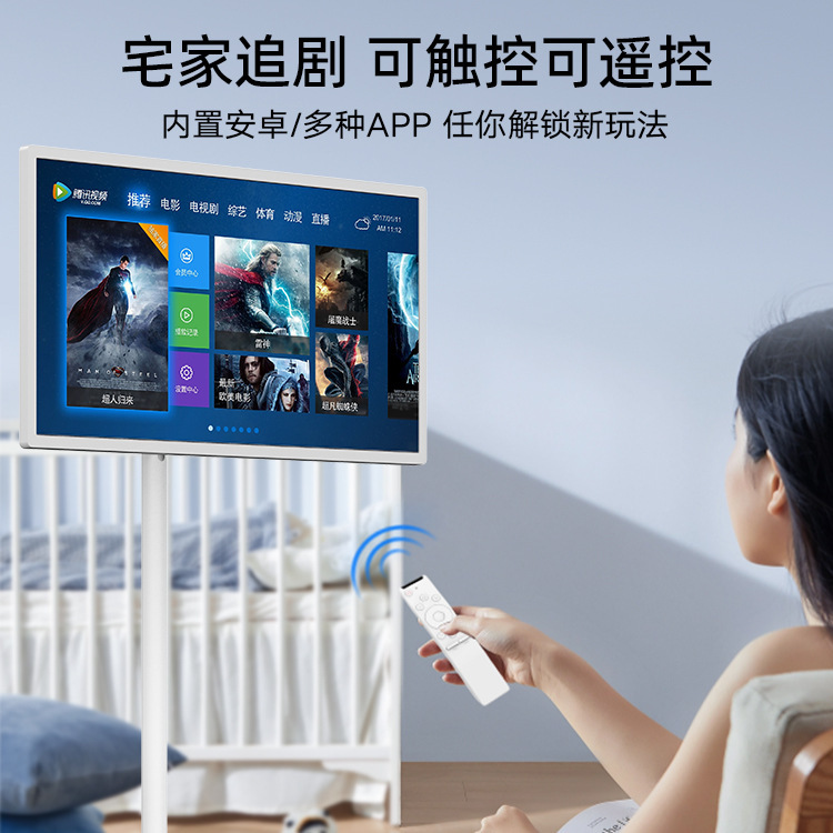 Factory HD incell24 inch direct broadcast machine anchor horizontal and vertical screen lifting rotating wireless screen commercial advertising machine