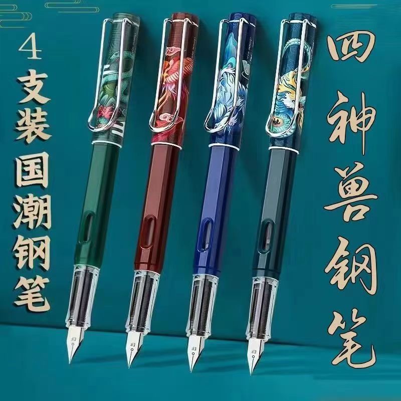 Chinese Style National Trend Fountain Pen for Students, Primary School Students, Four Mythical Beasts Ink Cartridges, Replaceable 3.4 Universal Fountain Pen Wholesale