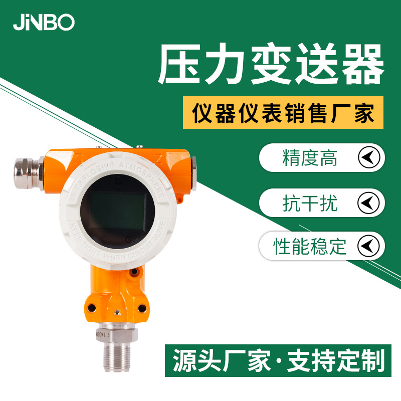 Датчик давления 2088 с интеллектуальным цифровым дисплеем 4~20Ma