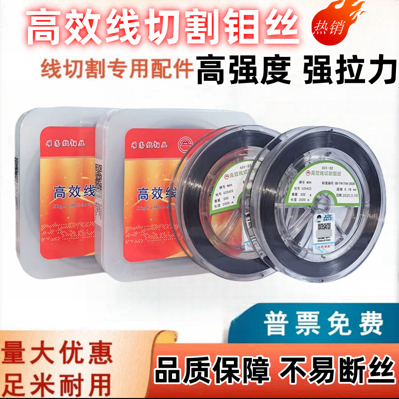 Молибденовая проволока для резки Shandong Guangming специальные аксессуары 0.18мм 0.2мм 2000м