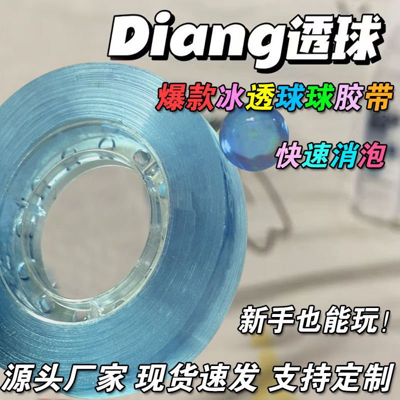 Прозрачные клейкие шарики, водяные шарики, клейкие шарики смешанных цветов