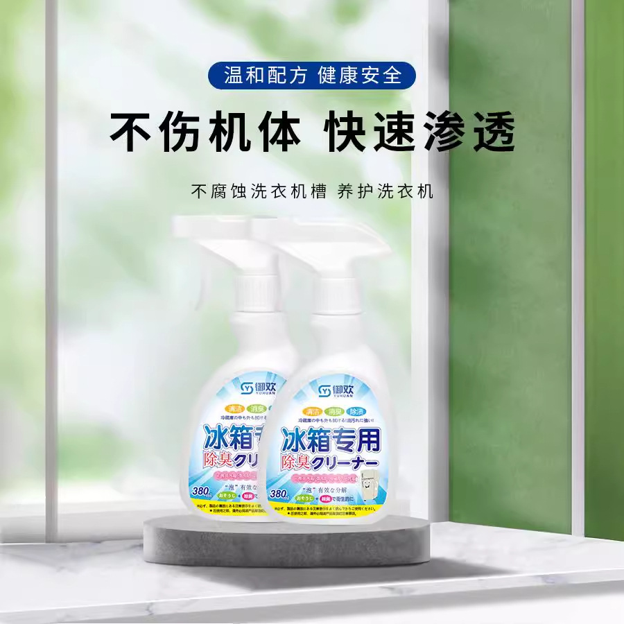 Refrigerator Home Appliance Cleaner Deodorant Deodorant Household Deodorant Spray Destain Demildew Detergent Wholesale