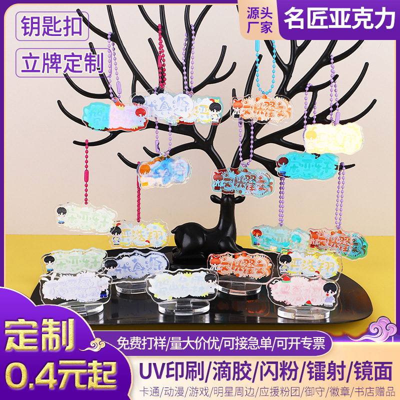 Акриловый брелок с бусинной цепочкой персонализированное фото цветное креативное DIY мультяшное анимационное парное акриловое маленькое подвеска