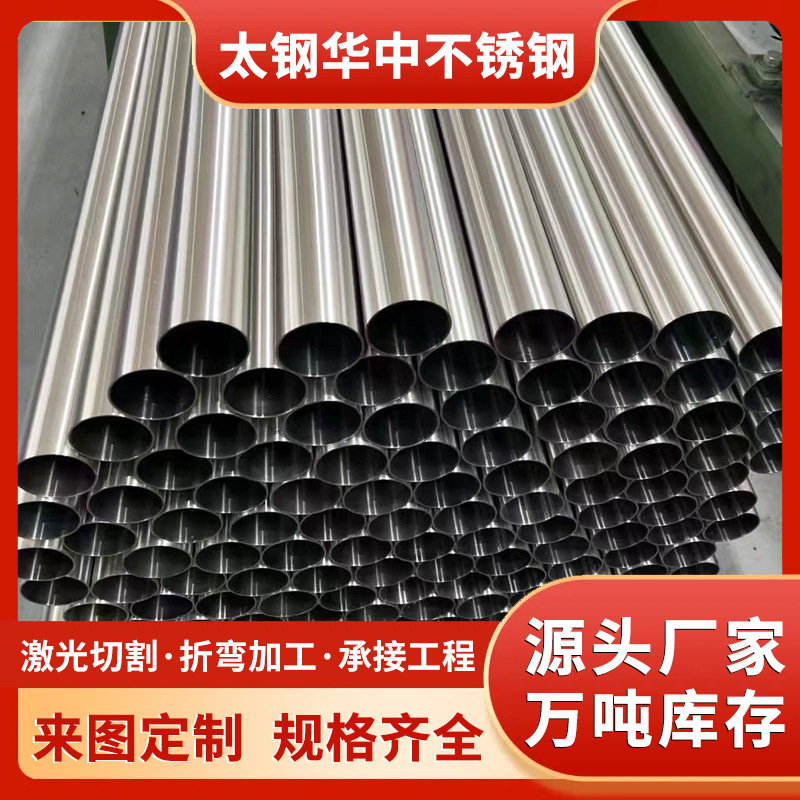 Готовая поставка декоративных труб из нержавеющей стали 201, труб из нержавеющей стали 304, яркие трубы для ограждений, можно резать и полные спецификации