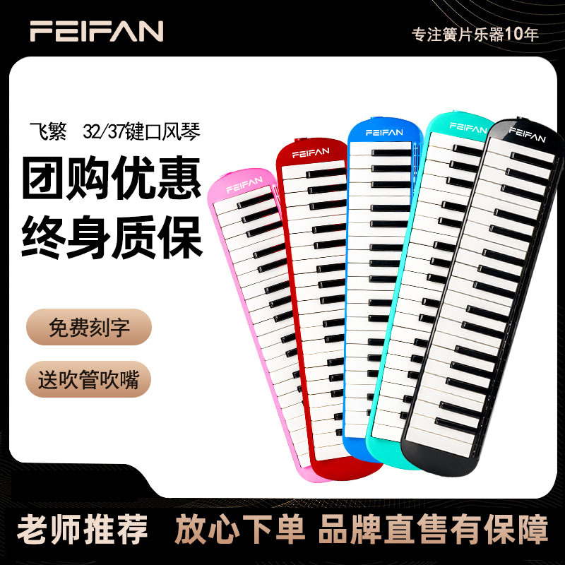 FEIFAN 37 клавишный орган для студентов, начинающих взрослых, оптовая продажа