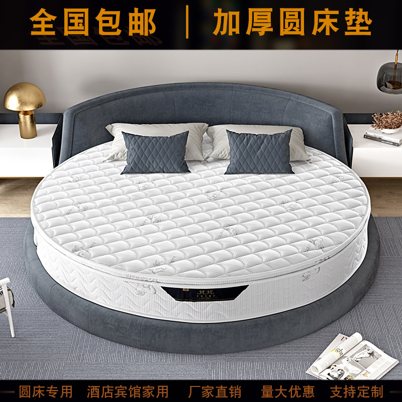 Hotel Round Bed Mattress 2 Meters Foldableing Household Mattress Latex 3E Coconut Palm Round Mattress Plus Hard Artifact Thin Section