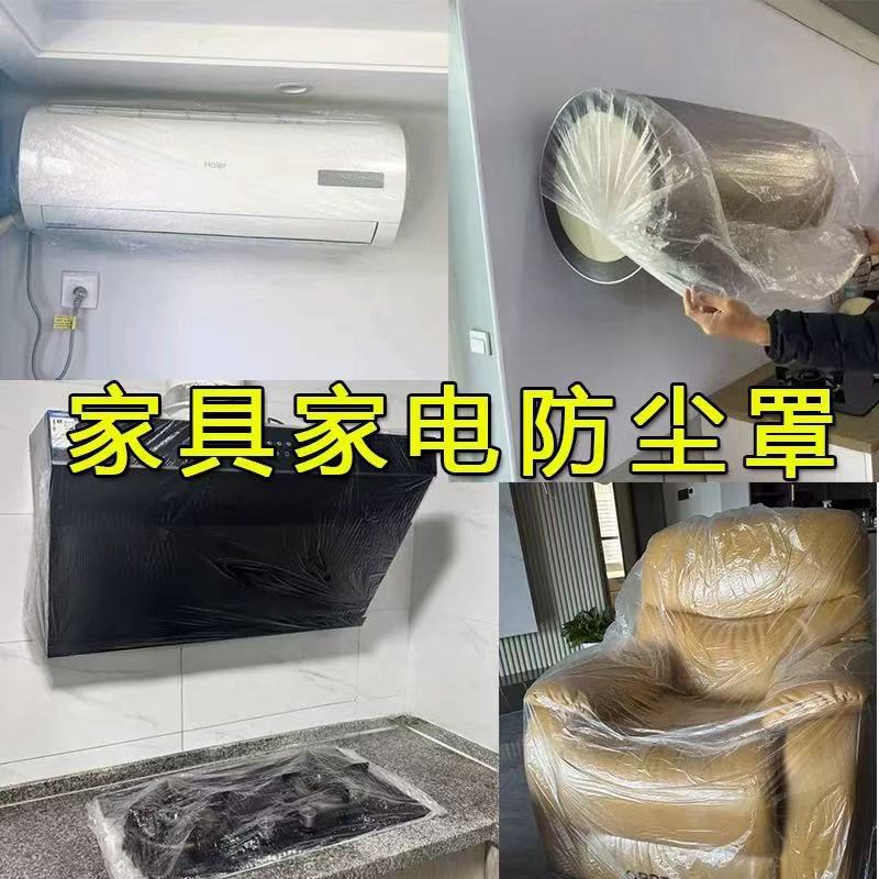 Large Multifunctional Film Cover Dust Cover Household Thickened Transparent Preservation Film Cover Protective Cover Kitchen Supplies Manufacturers