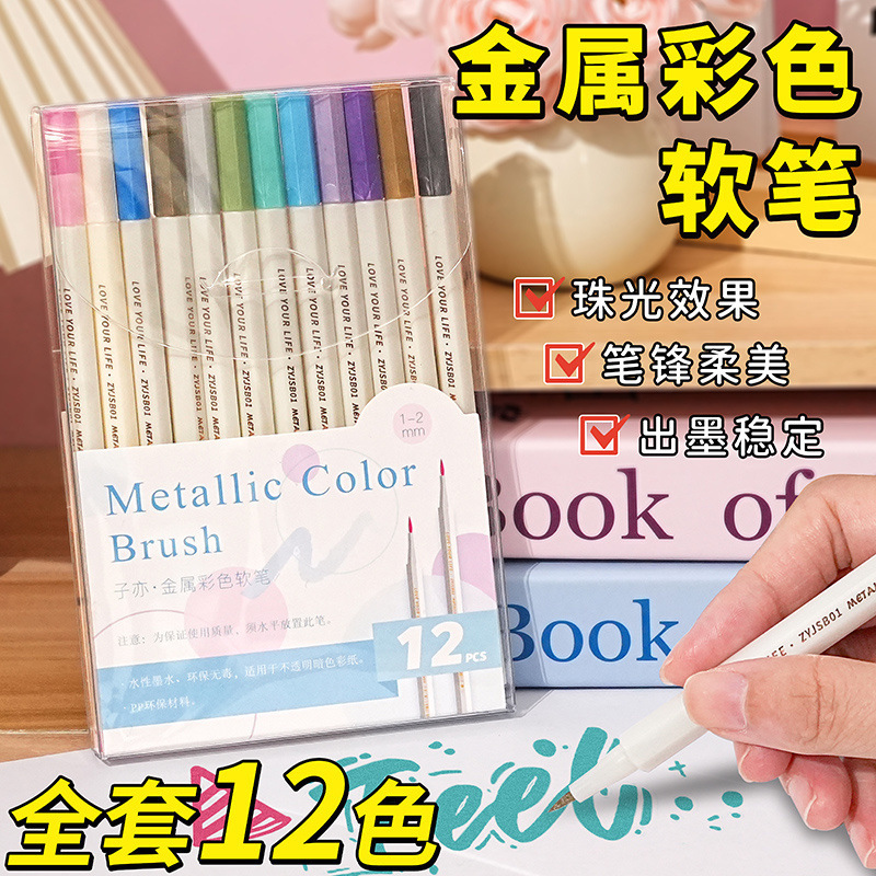 Перламутровый металлический маркер с мягким наконечником для фотоальбома