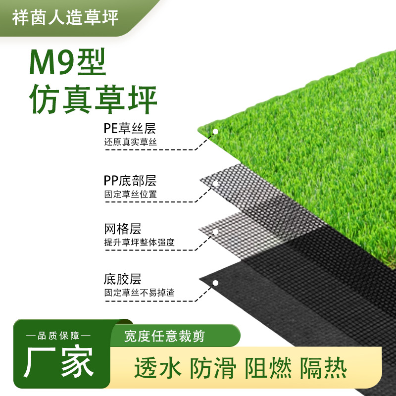 Simulated Lawn Kindergarten Playground Football Field Artificial Turf Mat Outdoor Engineering Fence Roof Sun Protection Fake Turf
