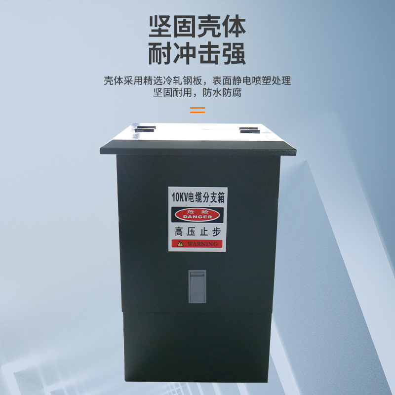 24KV cable branch box (cold rolled 1.5) European high voltage cable branch box outdoor European cable box