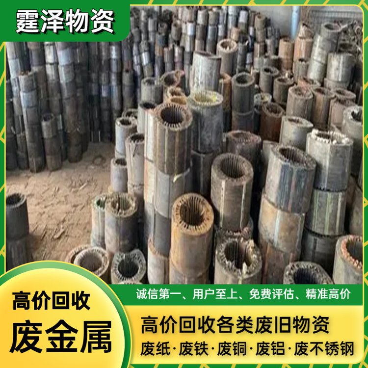 Shanghai Baoshan Scrap Motor Recycling Long-Term Acquisition of Various Scrap Materials Local Real-Time Valuation Merchant Phone Number