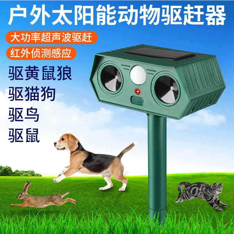 Солнечный ультразвуковой репеллент для животных, наружный, для птиц и змей