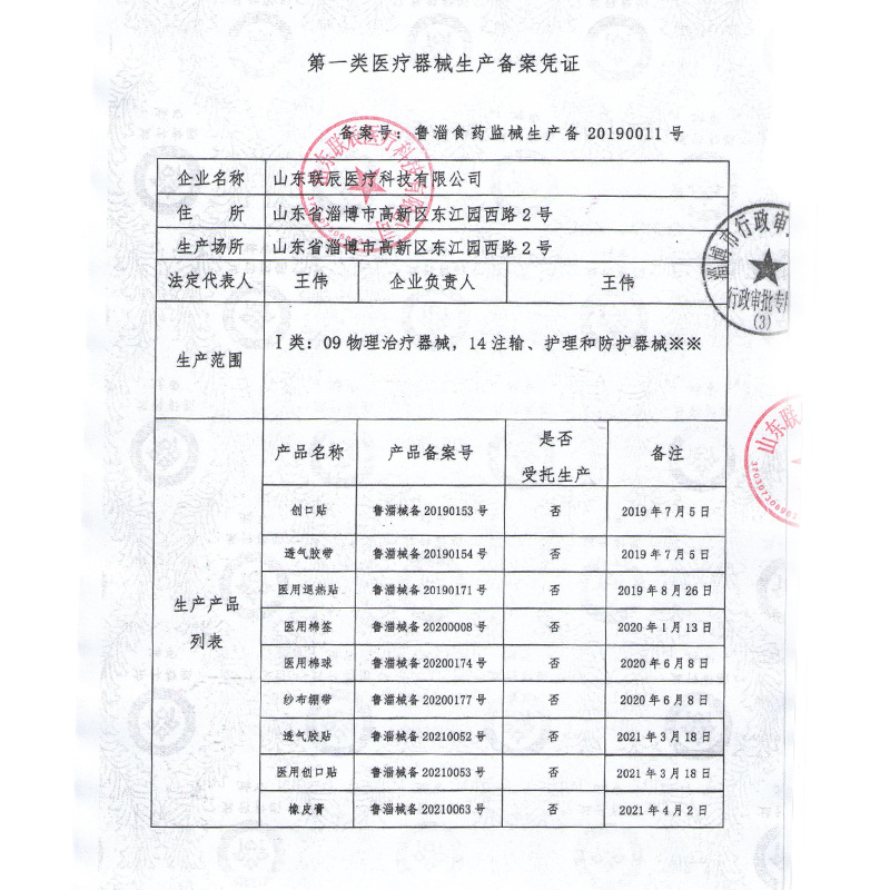 Children's band-aid bath waterproof breathable wound patch cute cartoon girl's wound patch medical band-aid