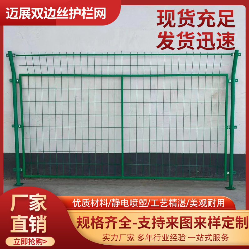 Bilateral silk fence highway road fence enclosure breeding Orchard outdoor fence photovoltaic power station fence