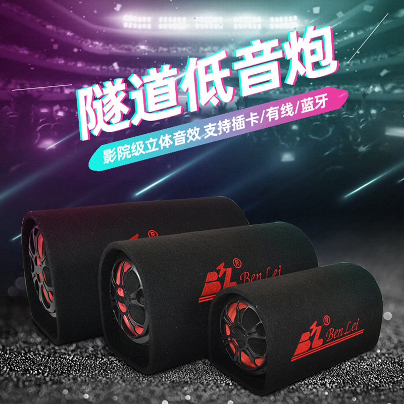 Factory wholesale car audio high power subwoofer Bluetooth with microphone USB card tunnel speaker