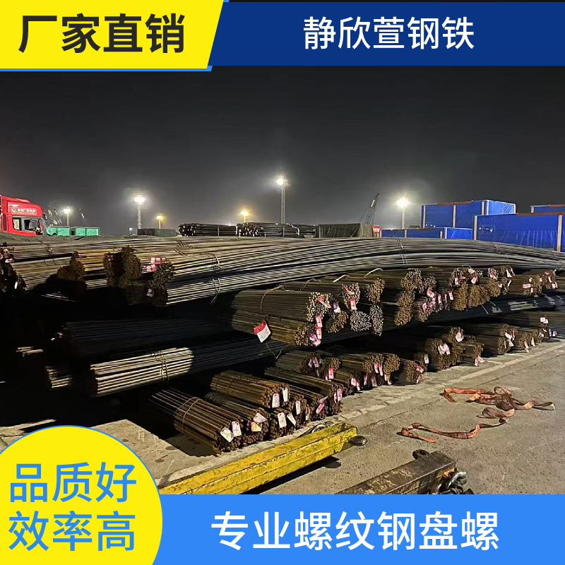 Nanjing Threaded Steel Wholesale Steel Bar Screw Wire Construction Engineering Anti-Seismic Steel Complete Specifications Manufacturer Ready Stock