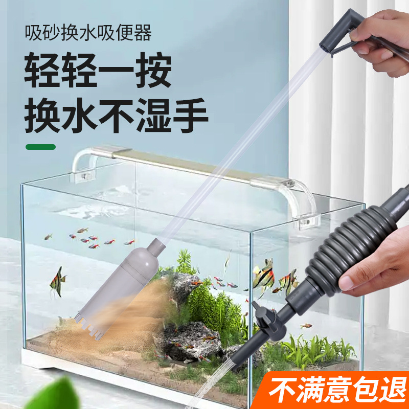 Устройство для замены воды в аквариуме, сифоновая трубка, ручная чистка, инструмент для удаления отходов из большого аквариума