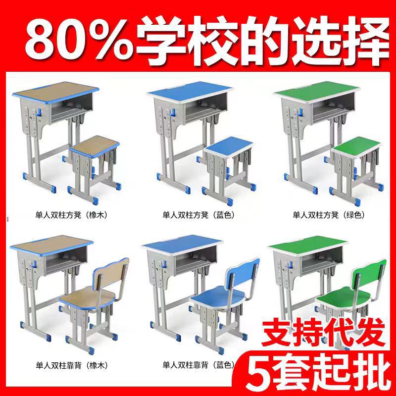 Столы и стулья для учеников начальной и средней школы, учебные столы для занятий