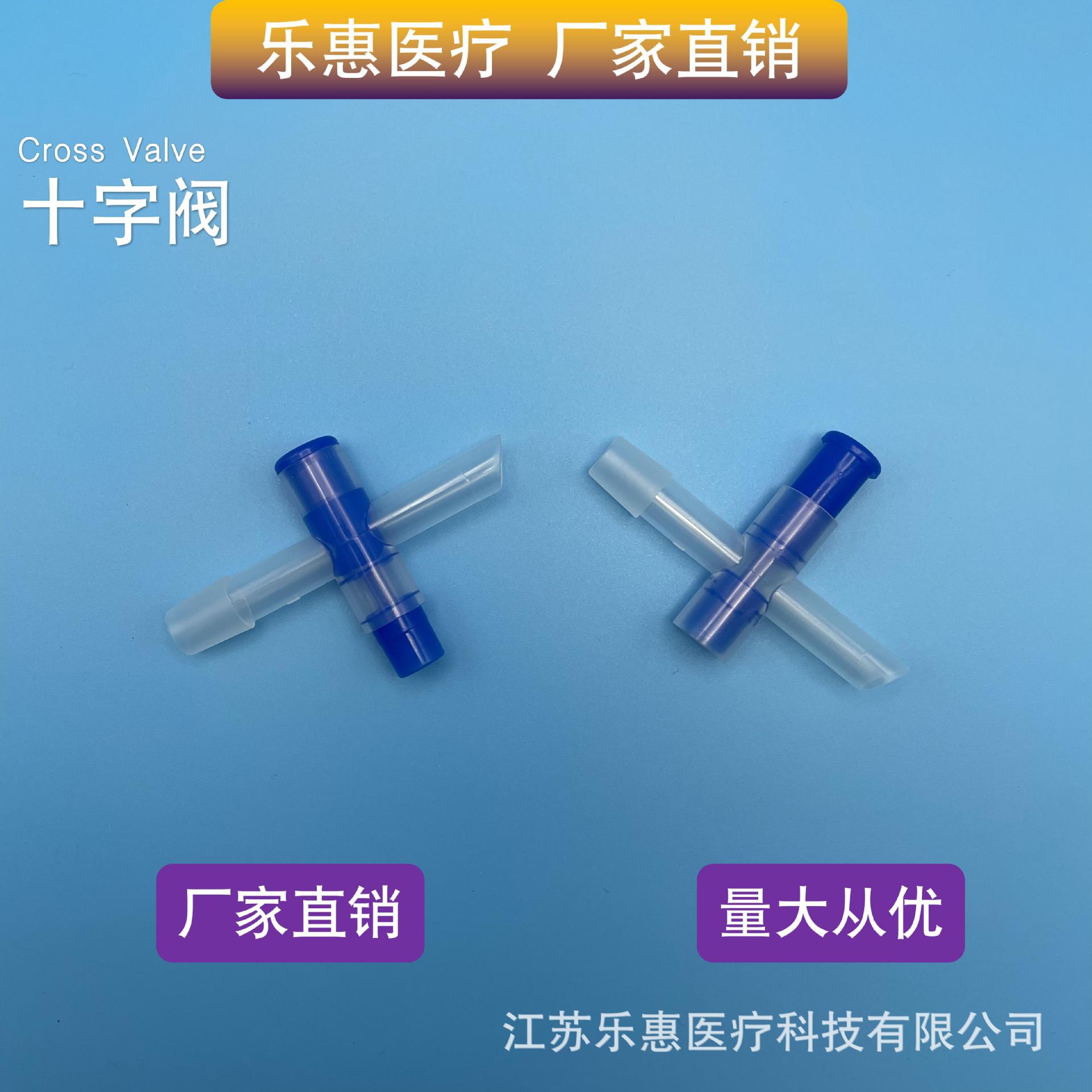 Аксессуары для кросс-клапанов, дренажная сумка, анти-регургитация, медицинская, универсальная, одноразовая, прямая продажа с завода, медицинская, много спецификаций