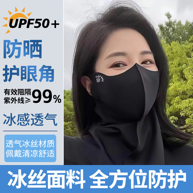 Новая бесследная полукрытая нейлоновая защита шеи от солнца дышащая трехмерная маска для лица маленькая антиультрафиолетовая маска из ледяного шелка