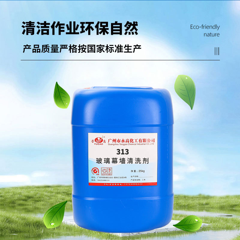 Yonggao Chemical 313 Glass Curtain Wall Cleaning Agent Oil-Breaking Film Concentrated Heavy Oil Stain Cleaning Liquid Decontamination
