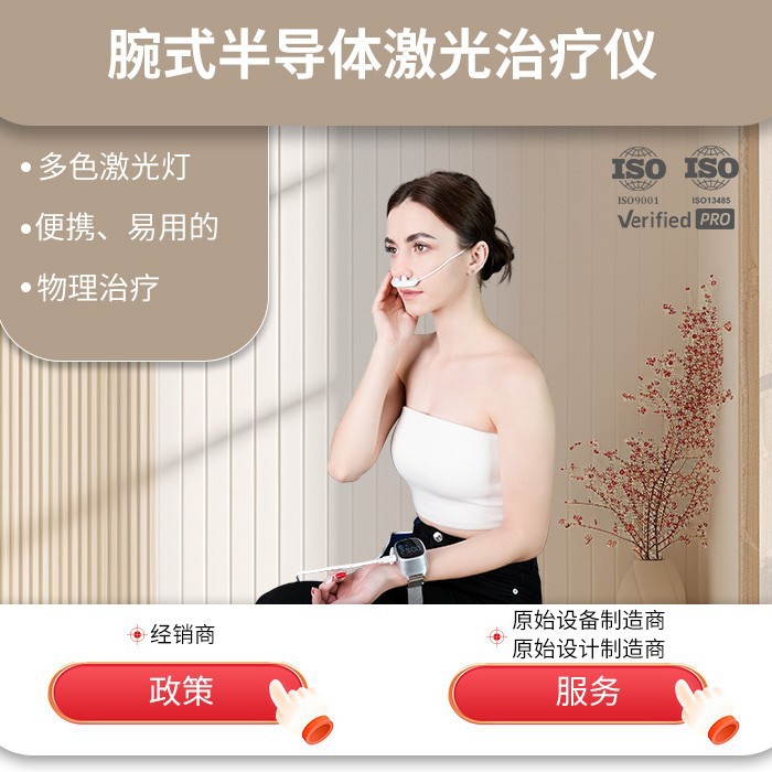 Новинка для домашнего использования, лазерная физиотерапевтическая часы 650Nm+808Nm, коррекция высокого уровня сахара в крови, личная гигиена