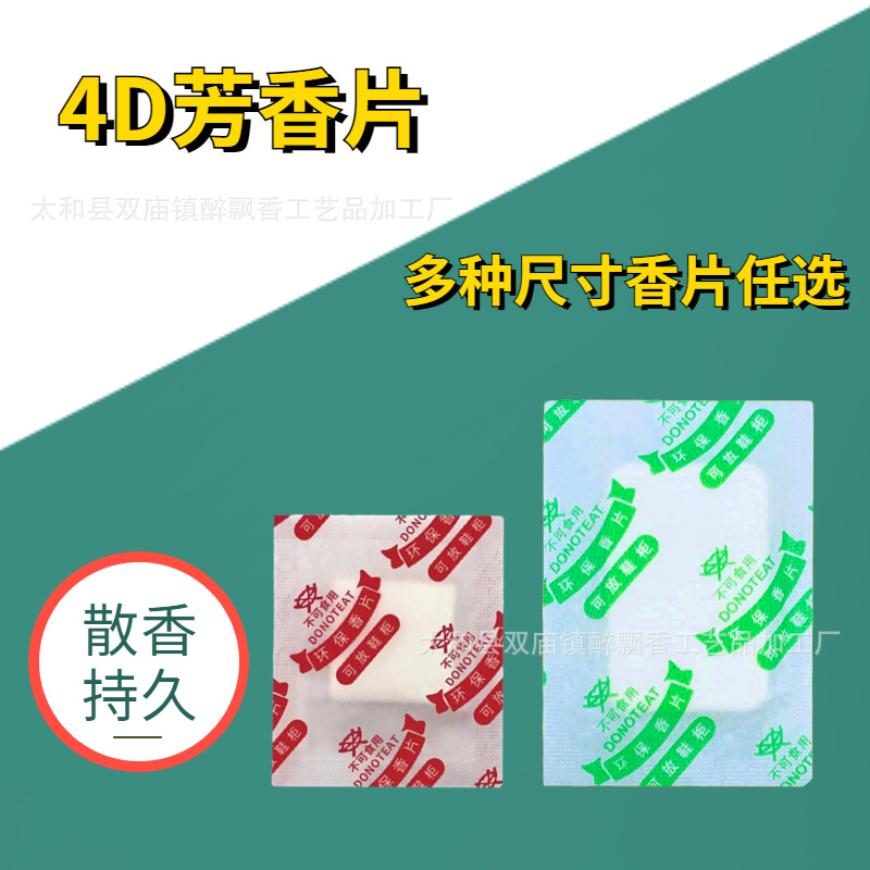 Hotel Dormitory Storage Shoes Wardrobe Aromatherapy Incense Bag Moisture-proof Mildew-proof Flavor Tablets Aromatic Desiccant Deodorization and Odor Removal