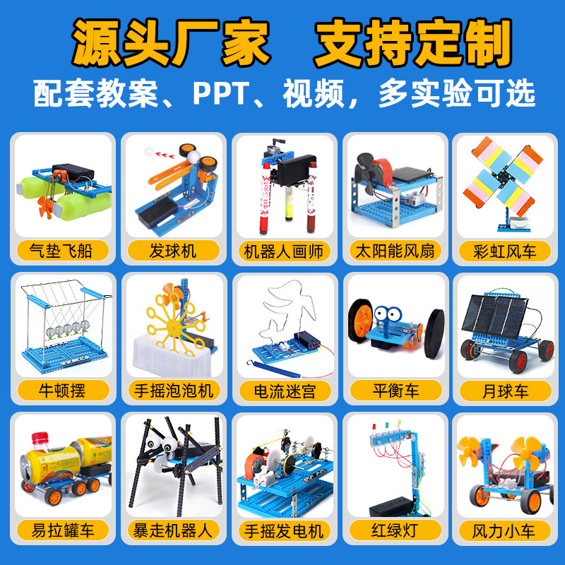Набор для научного мелкого эксперимента программирование для детей начальной школы образовательные игрушки STEM физическое оборудование технологии производства изобретения