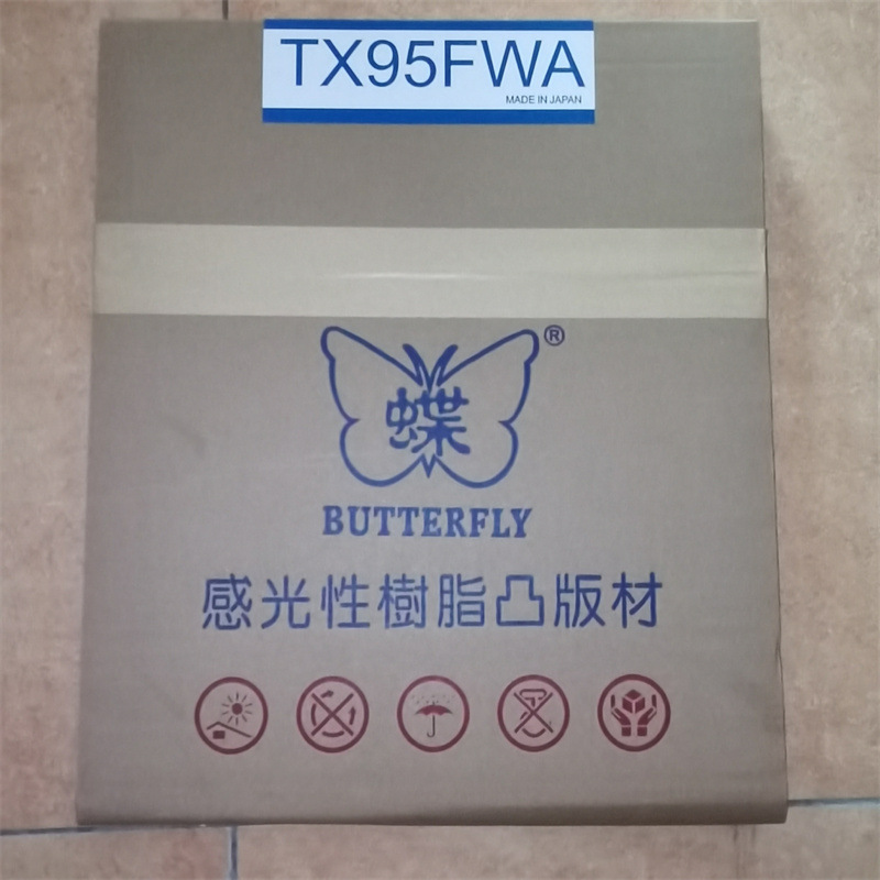 Wholesale and Retail Letterpress Printing Japanese Butterfly Brand Tx95Fwa Resin Plate Butterfly Brand Resin Plate Hot Sale High Precision
