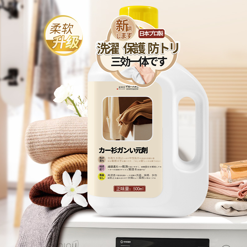 Средство для восстановления шерстяных свитеров, смягчение и восстановление