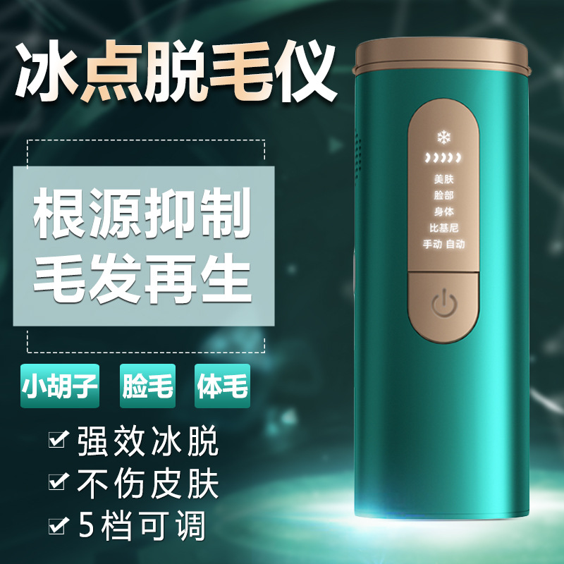 Устройство для удаления волос лазером, с сенсором холода, женская бритва для салона красоты, устройство с сильным импульсом, производитель косметических устройств