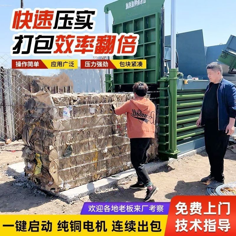 Horizontal Hydraulic Baler Fully Automatic Compression Metal Waste Cardboard Plastic Bottle Film Woven Bag Baling and Briquetting Machine