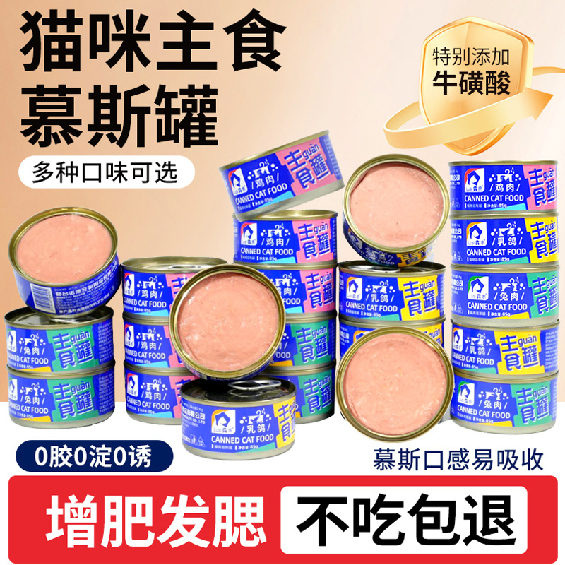 Основной корм для кошек, консервированный рис для кошек, большая банка, влажный корм, мусс, для набора веса, консервированные закуски для кошек