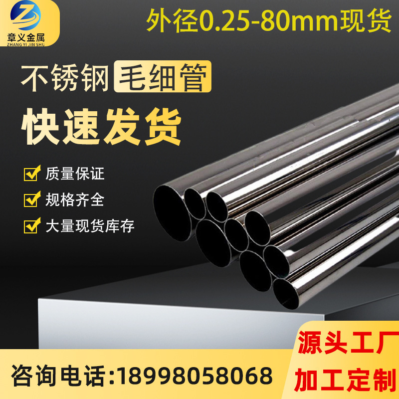 Капиллярная трубка из нержавеющей стали 304, санитарного класса 316L, прецизионная трубка, оптовая продажа без резки, сужающаяся головка, гибка