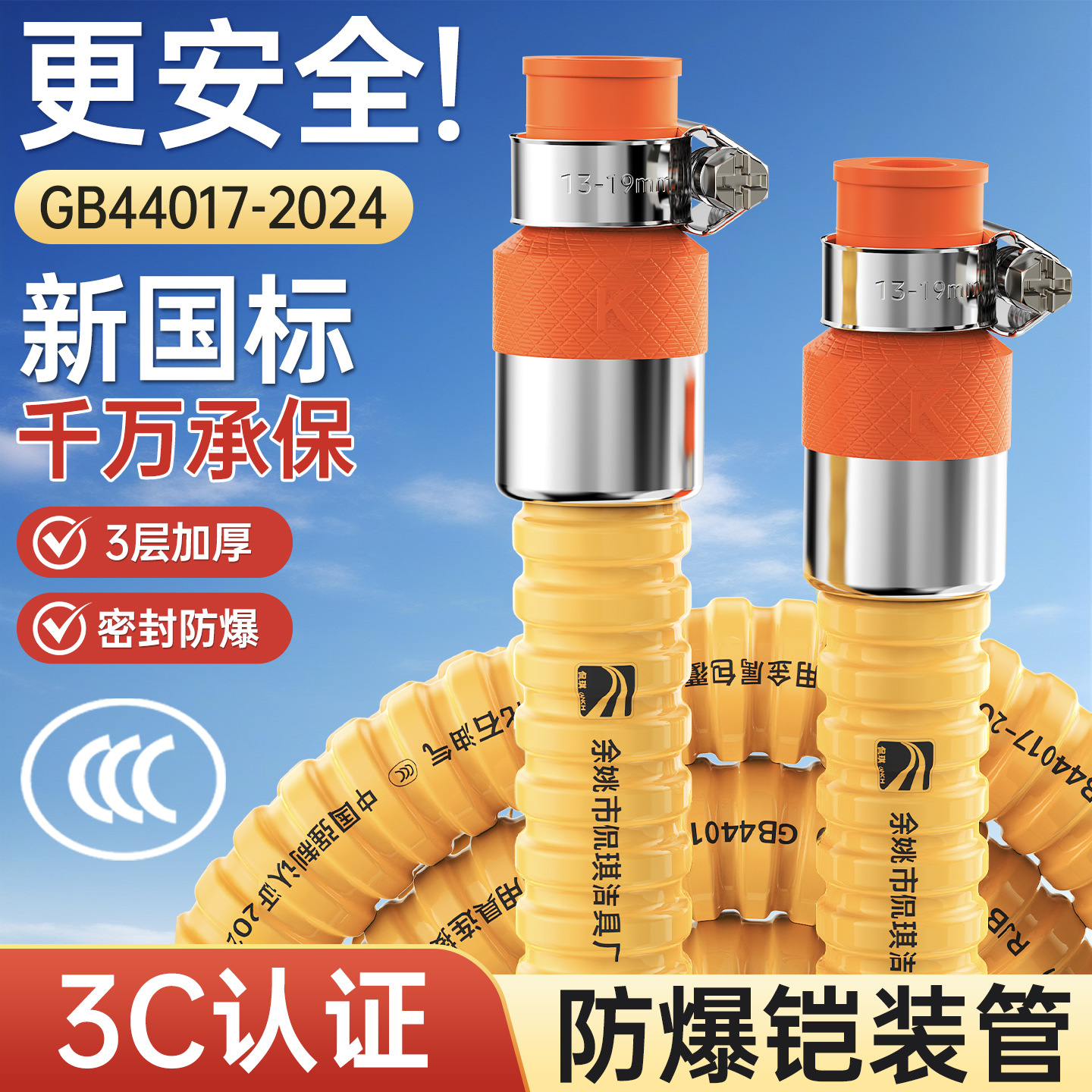 New National Standard 3C Certified Explosion-Proof Gas Pipe, Liquefied Gas and Natural Gas Stainless Steel Armored Metal Upgraded Pipe