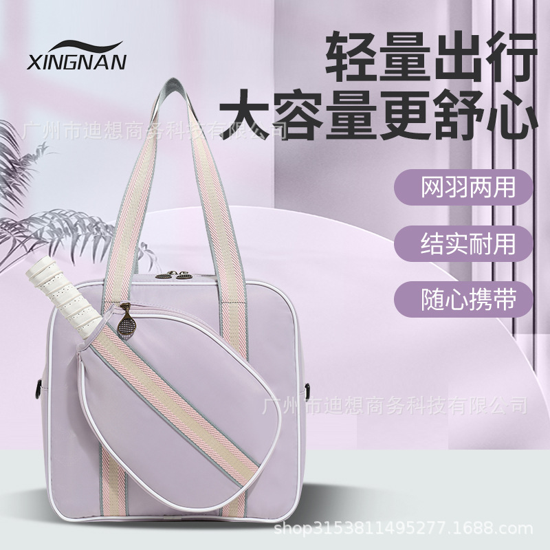 Badminton Bag 2025 New Women's High-Shoulder Crossbody Children's Portable Sports Men's Large Capacity Tennis Bag