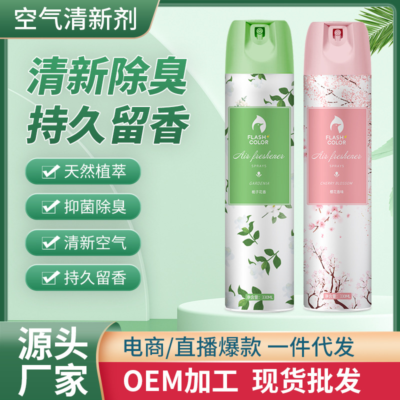 освежитель воздуха, спрей, долговечный аромат, дезодорирующий, дезодорирующий очиститель, ароматерапия для пожилых людей
